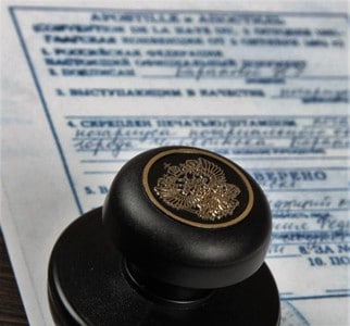 Жители Алтайского края могут проставить апостиль на документах