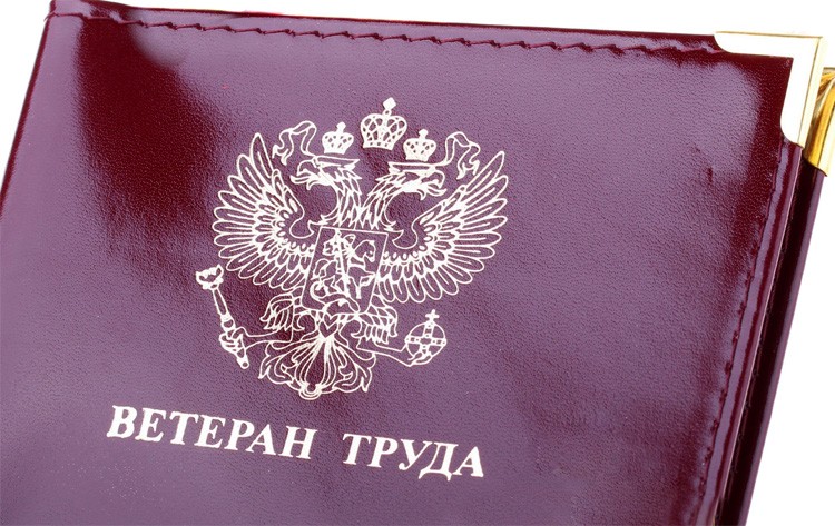 Еще 306 жителям региона присвоено почетное звание «Ветеран труда Алтайского края»