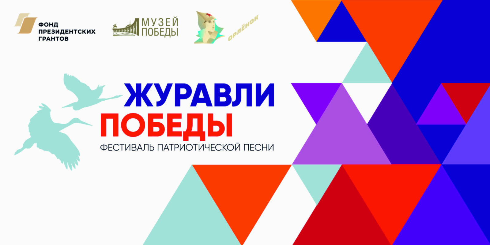 Юные исполнители патриотических песен из Алтайского края смогут выиграть поездку в "Орленок" и стать участниками праздничного концерта в Москве