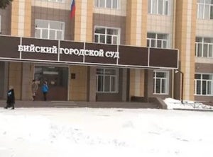 Жителя Бийска осудили за мошенничество в особо крупных размерах
