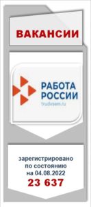 В Алтайском крае работа есть!