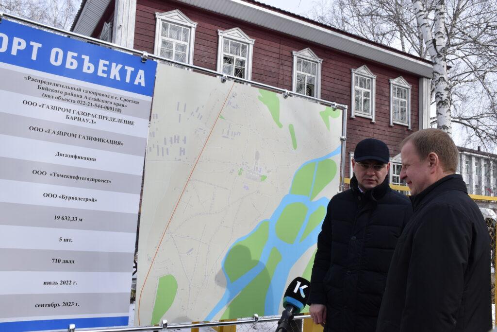 Губернатор Виктор Томенко: В Сростках обеспечена 100-процентная техническая готовность подключения жилых домов к газу