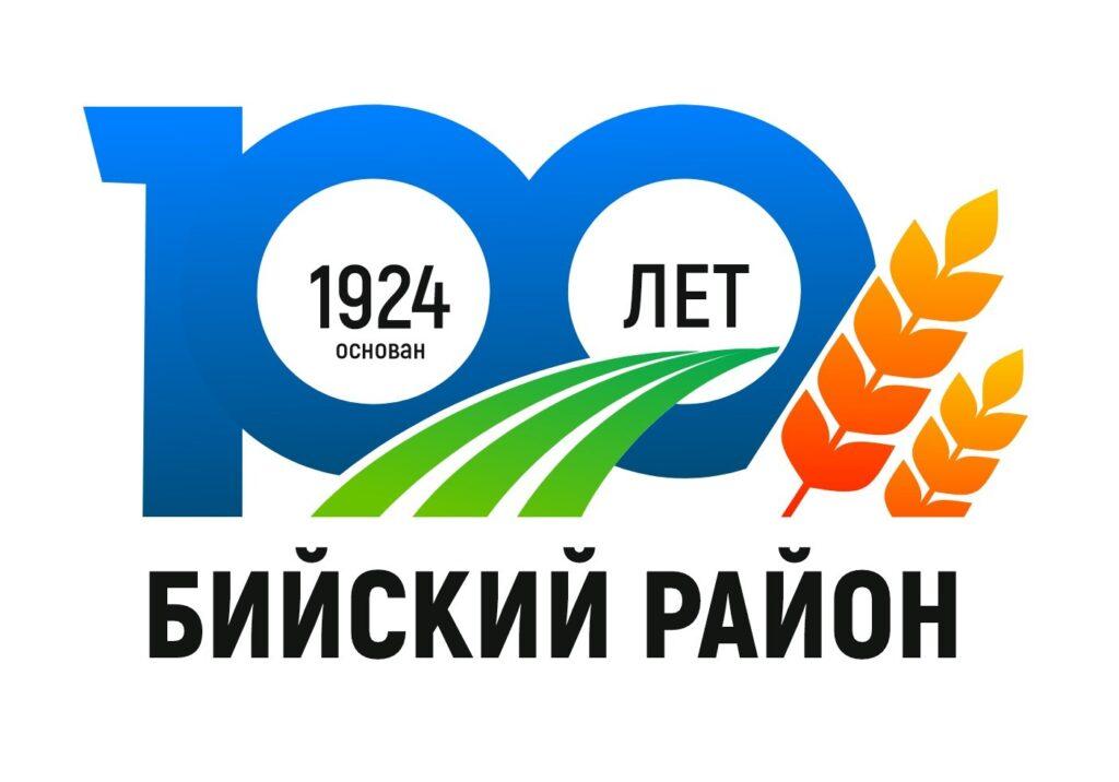 100 лет Бийскому району