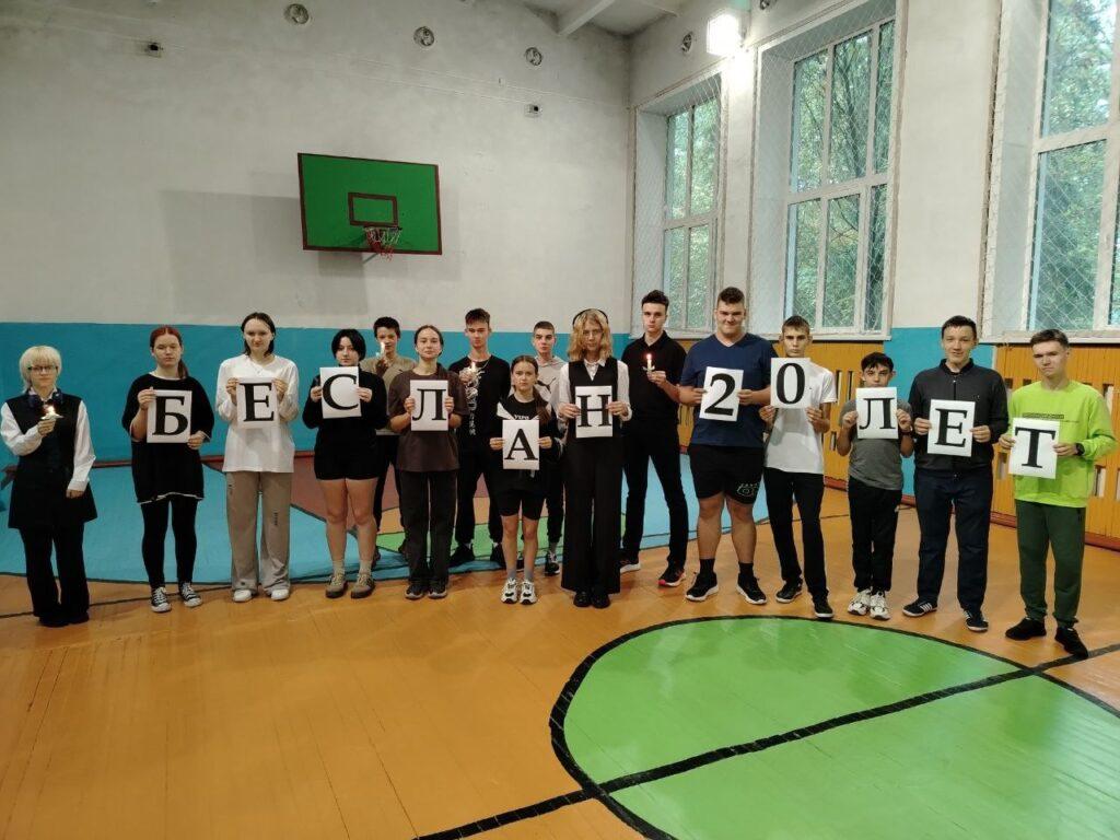 В память о Беслане