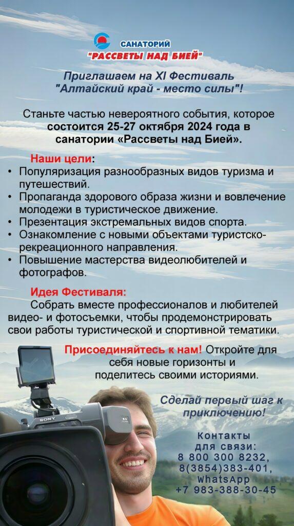 Анонс