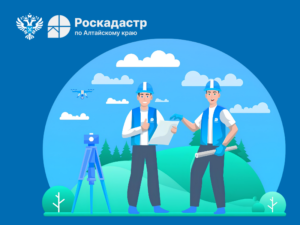 Эксперты регионального Роскадастра рассказали о геодезической съемке земельных участков