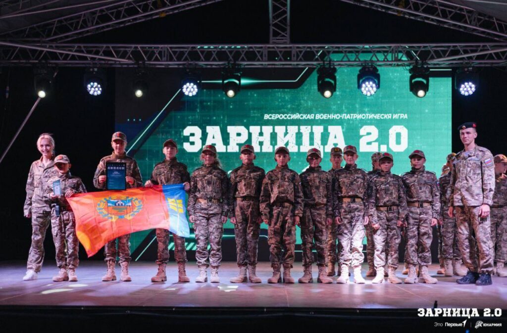 Ребята из Алтайского края — среди победителей всероссийской «Зарницы 2:0»!